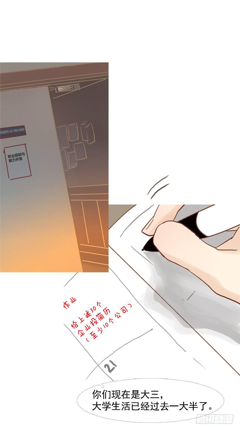 《远看春意盎然》没时间绝望 第23页