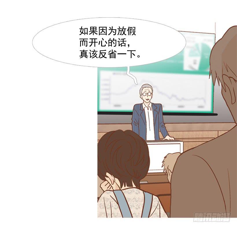 《远看春意盎然》没时间绝望 第25页