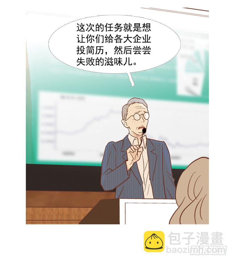 《远看春意盎然》没时间绝望 第26页