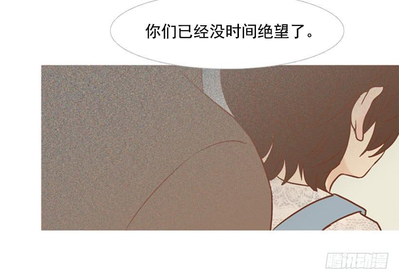 《远看春意盎然》没时间绝望 第28页