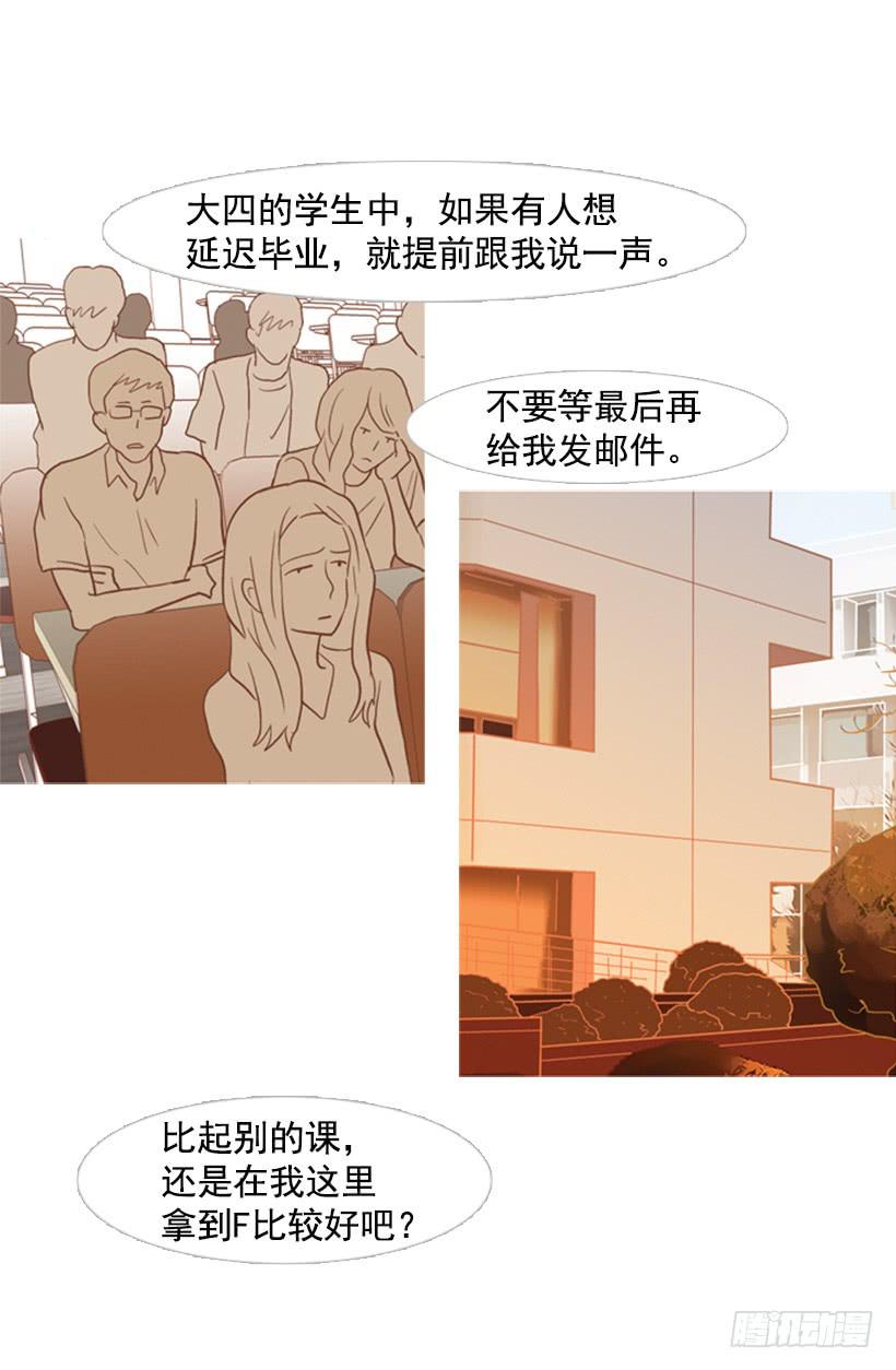 《远看春意盎然》没时间绝望 第29页