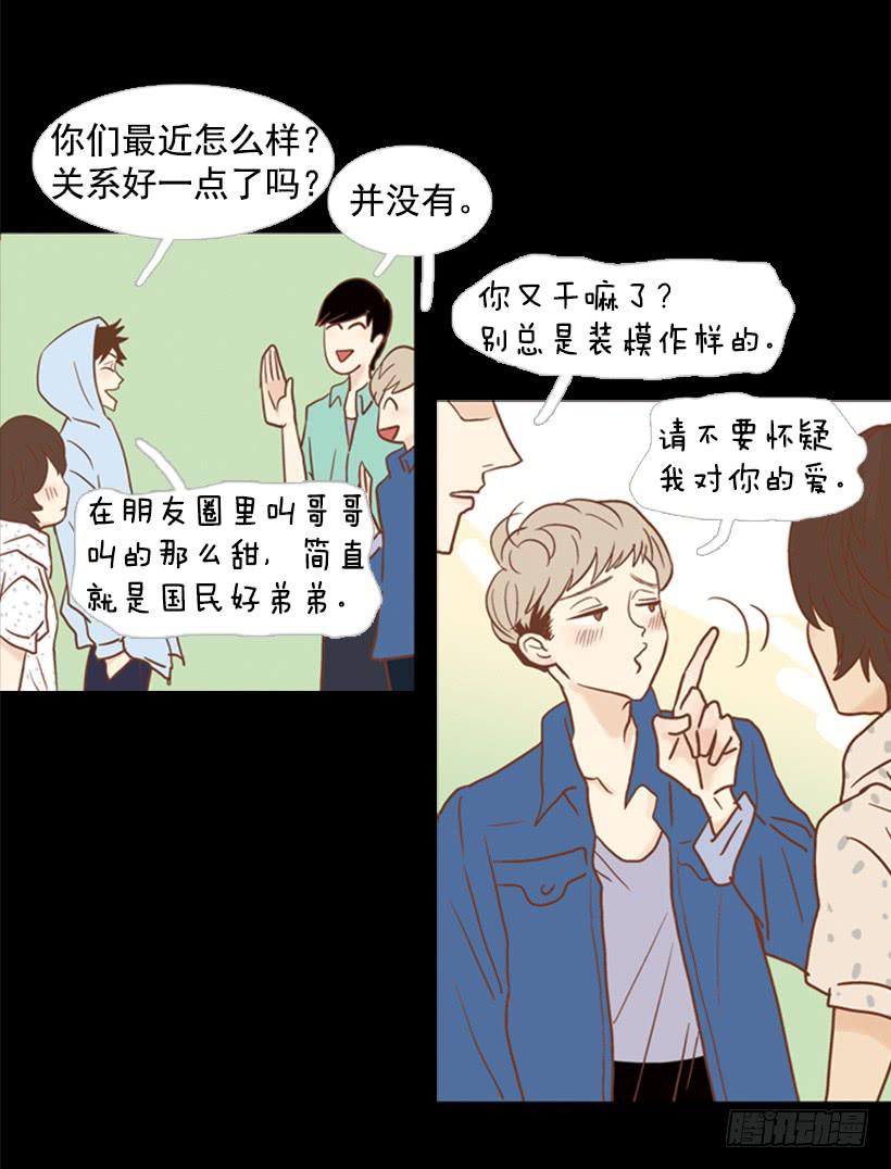 《远看春意盎然》没时间绝望 第2页
