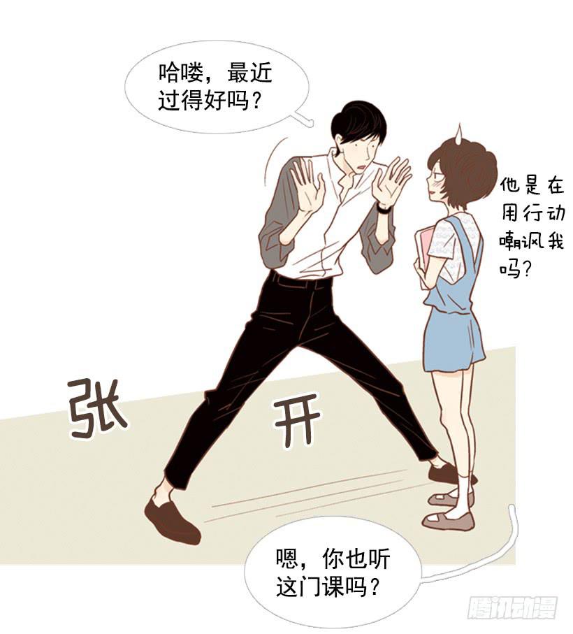 《远看春意盎然》没时间绝望 第36页