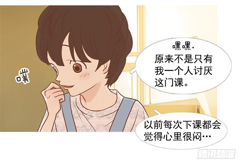 《远看春意盎然》没时间绝望 第38页