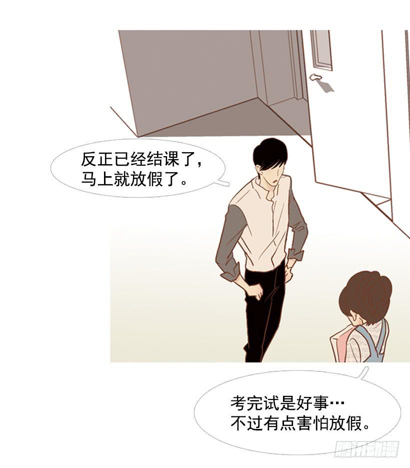 《远看春意盎然》没时间绝望 第39页