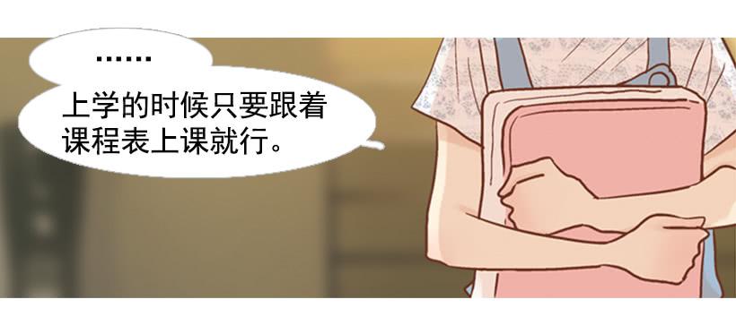 《远看春意盎然》没时间绝望 第40页