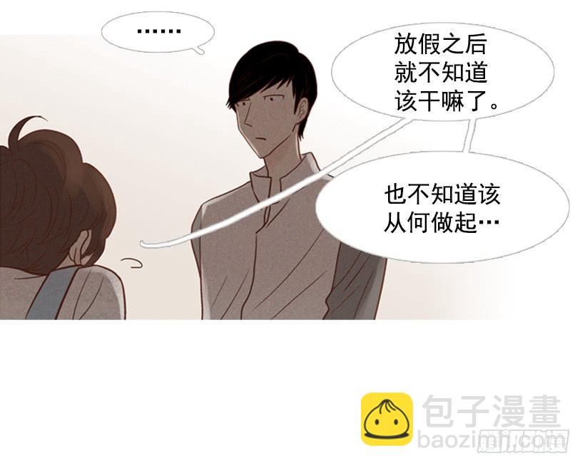 《远看春意盎然》没时间绝望 第41页