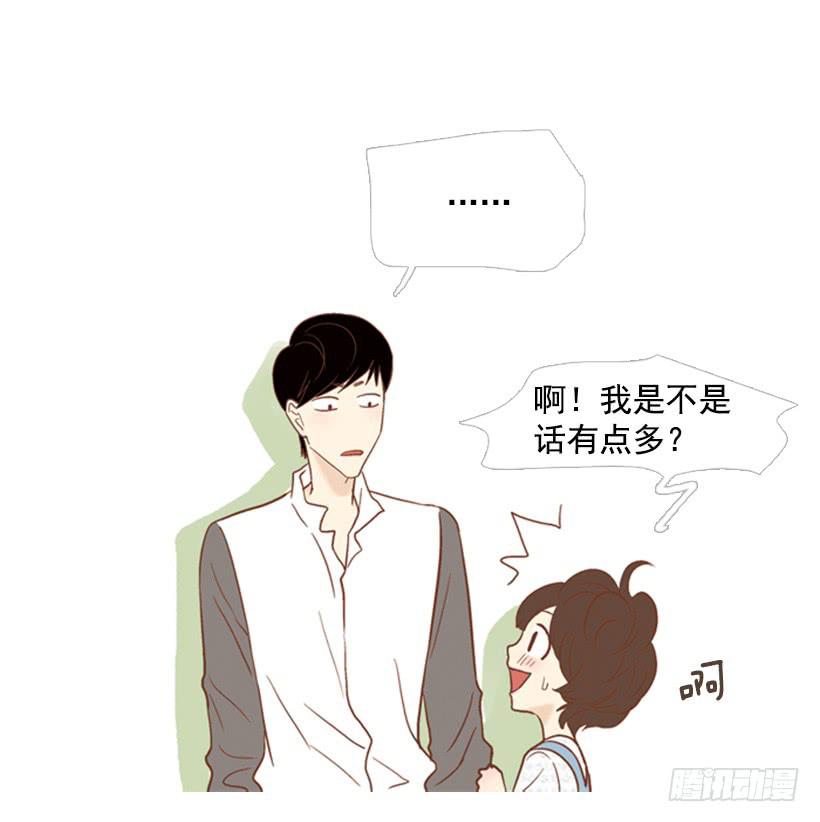 《远看春意盎然》没时间绝望 第44页