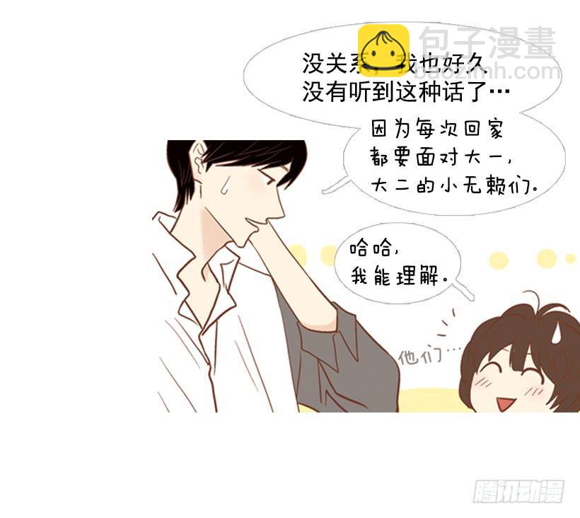 《远看春意盎然》没时间绝望 第45页