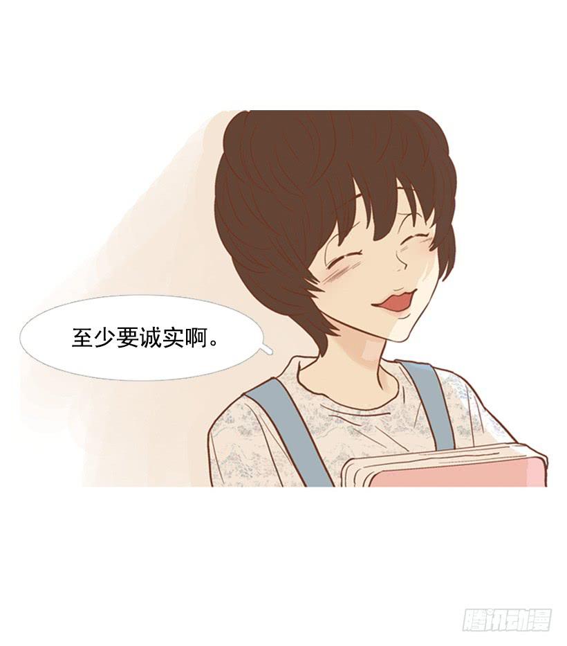 《远看春意盎然》没时间绝望 第48页