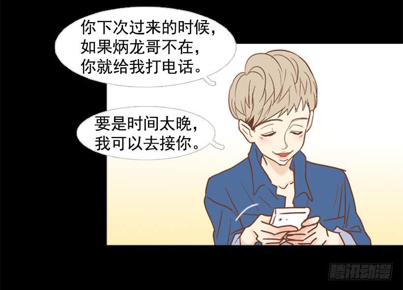 《远看春意盎然》没时间绝望 第5页