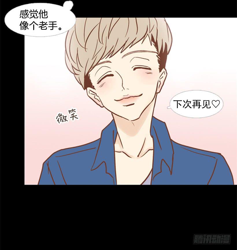 《远看春意盎然》没时间绝望 第8页
