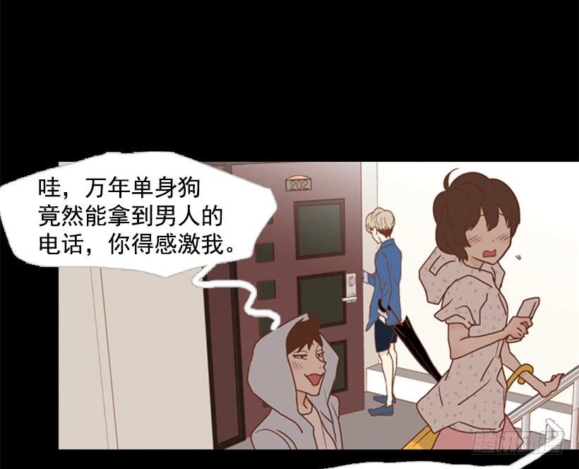 《远看春意盎然》没时间绝望 第9页