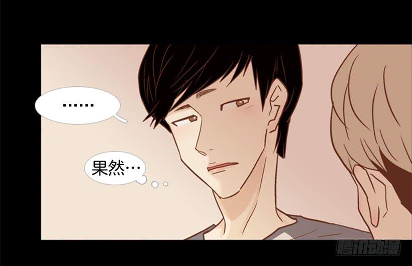 《远看春意盎然》别再来我家 第10页