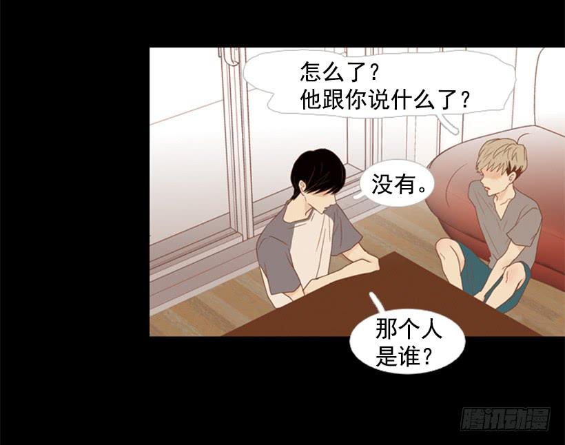《远看春意盎然》别再来我家 第12页