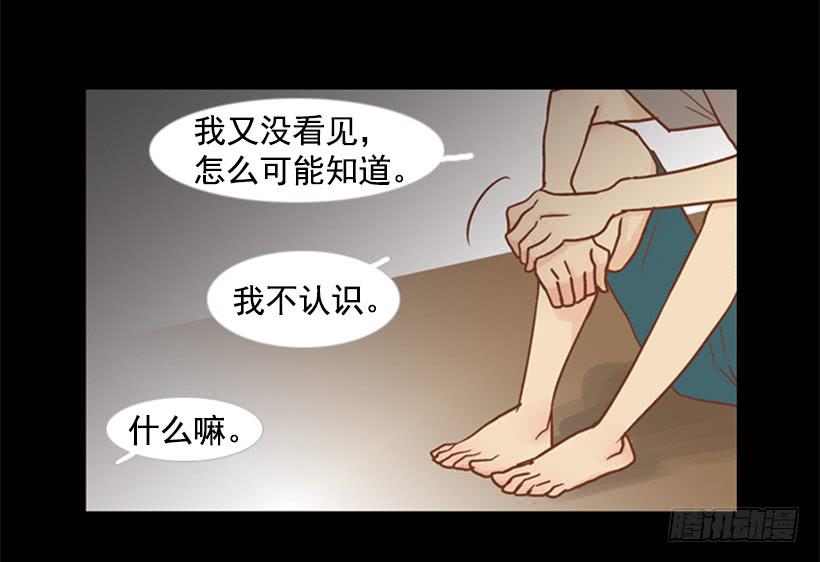 《远看春意盎然》别再来我家 第13页