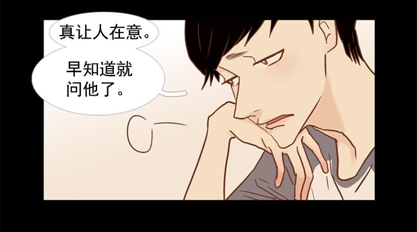 《远看春意盎然》别再来我家 第15页