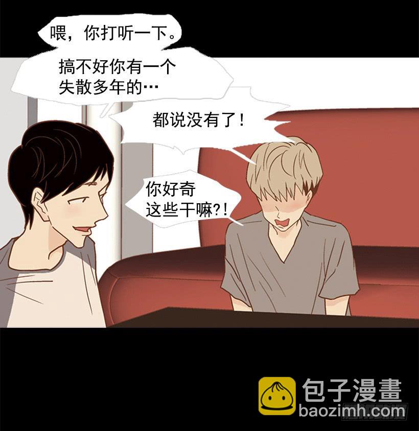 《远看春意盎然》别再来我家 第17页