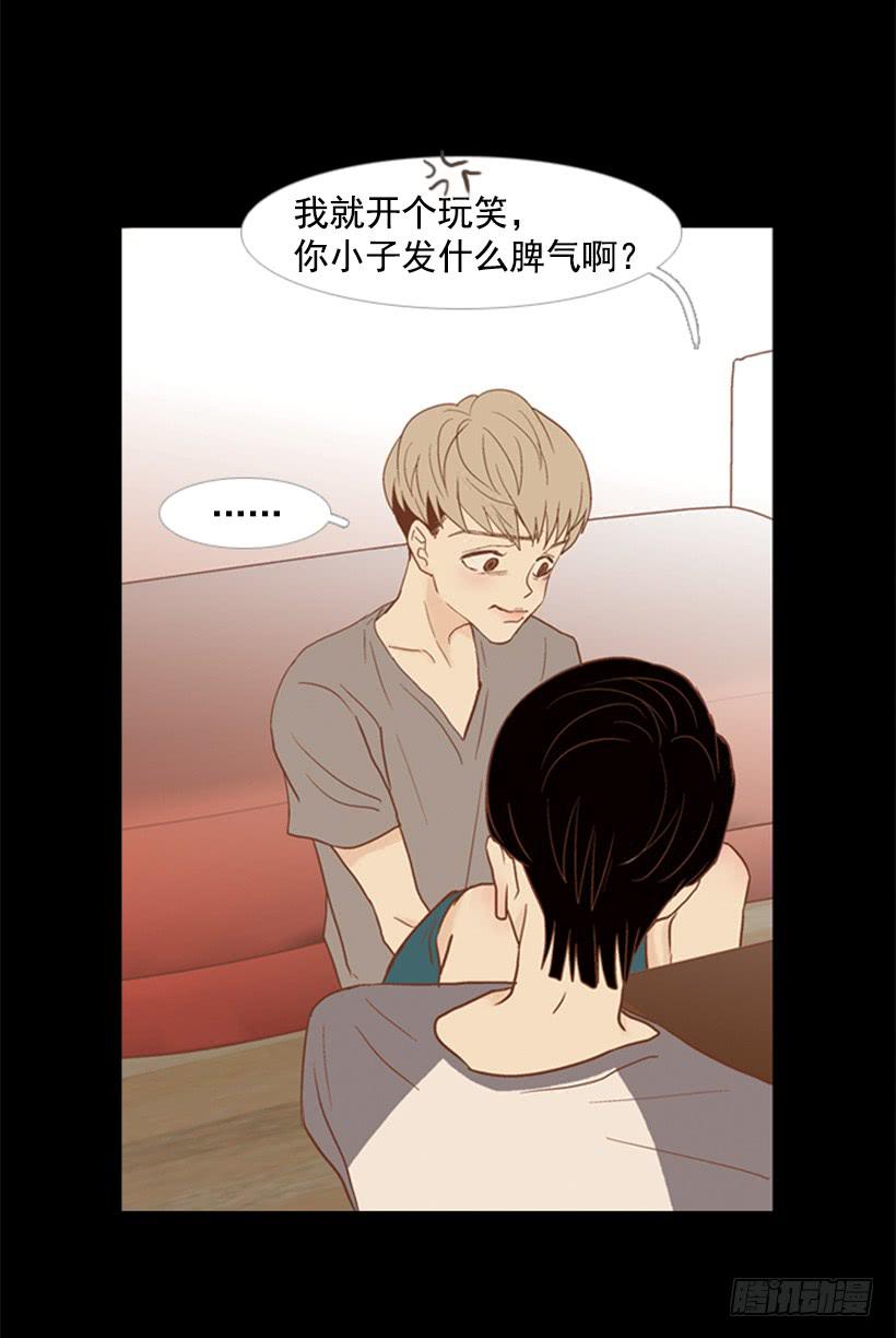 《远看春意盎然》别再来我家 第18页
