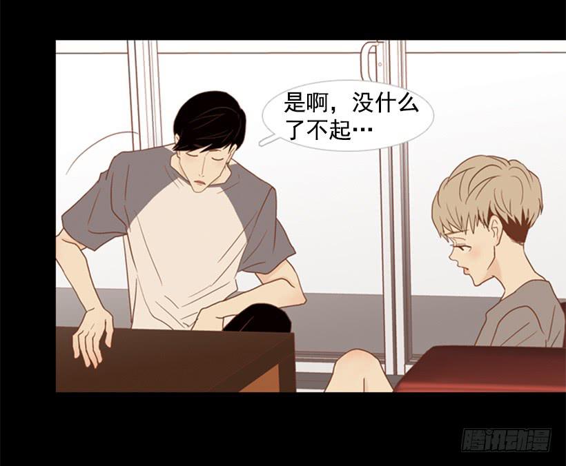 《远看春意盎然》别再来我家 第20页