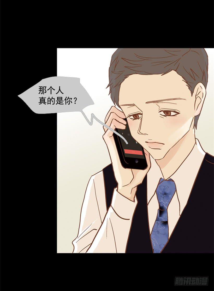 《远看春意盎然》别再来我家 第24页