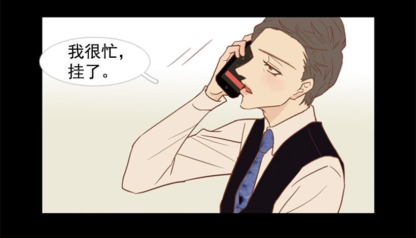 《远看春意盎然》别再来我家 第26页