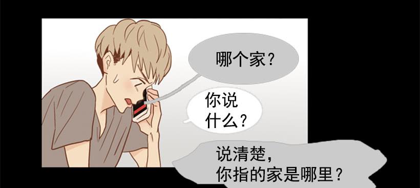《远看春意盎然》别再来我家 第29页
