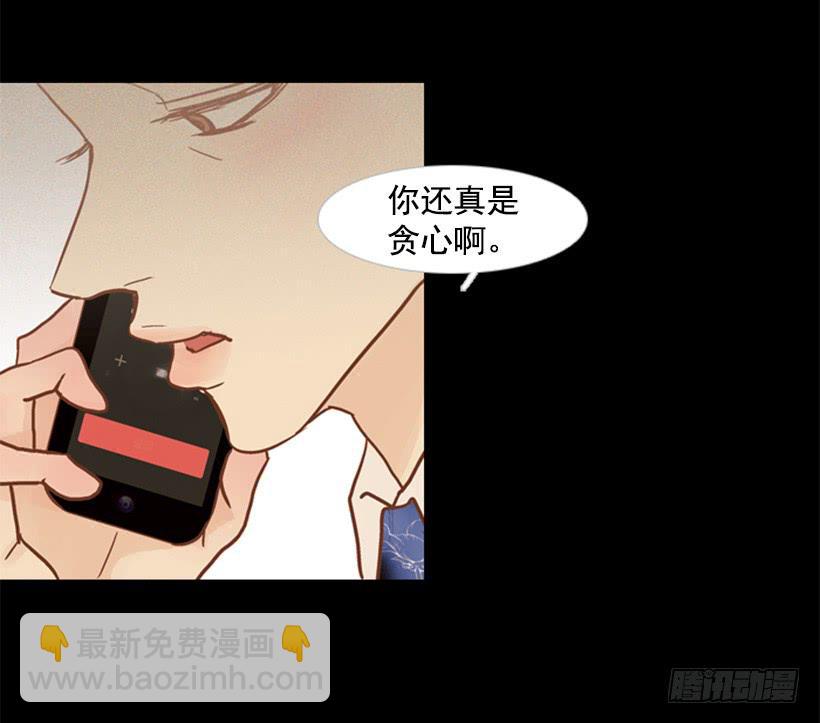 《远看春意盎然》别再来我家 第31页