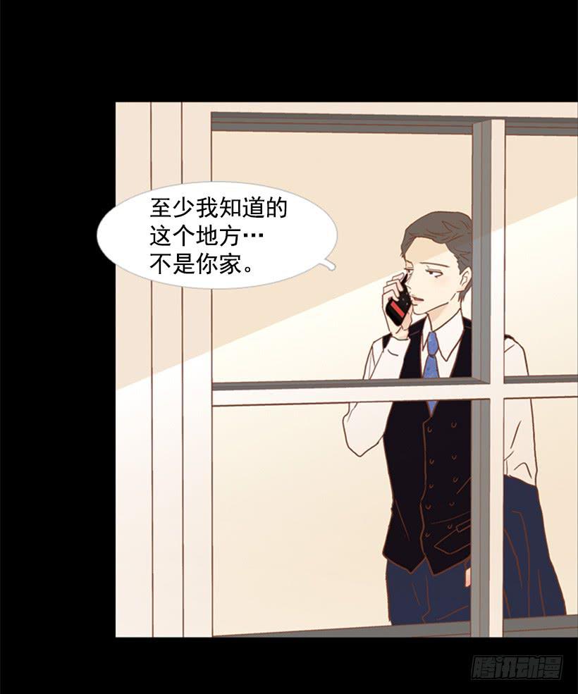 《远看春意盎然》别再来我家 第32页