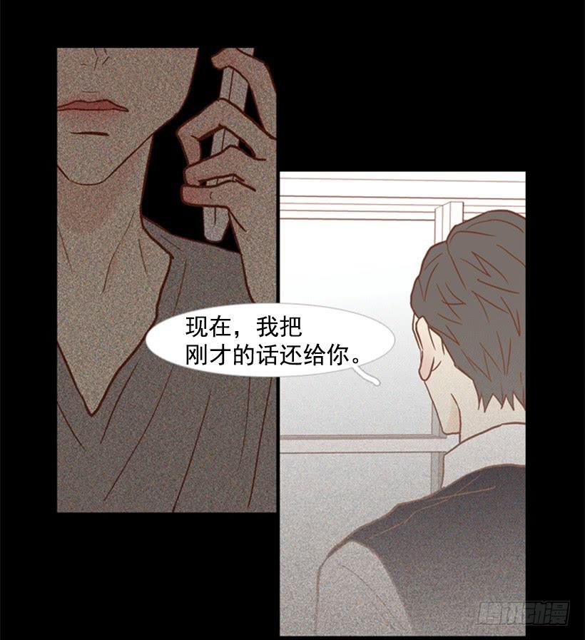 《远看春意盎然》别再来我家 第34页