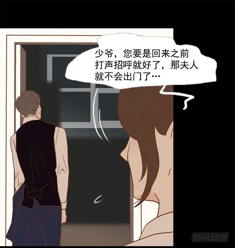 《远看春意盎然》别再来我家 第43页