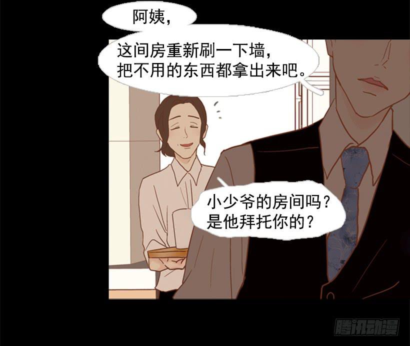 《远看春意盎然》别再来我家 第44页