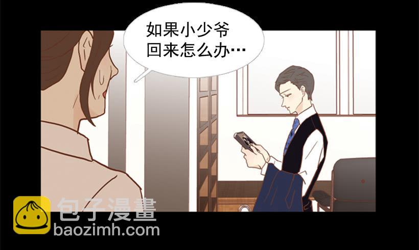 《远看春意盎然》别再来我家 第46页