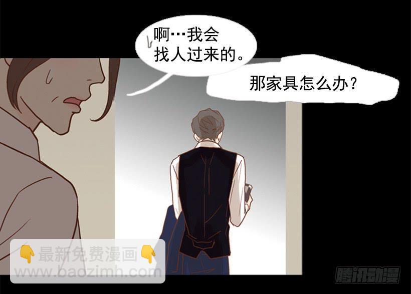 《远看春意盎然》别再来我家 第48页