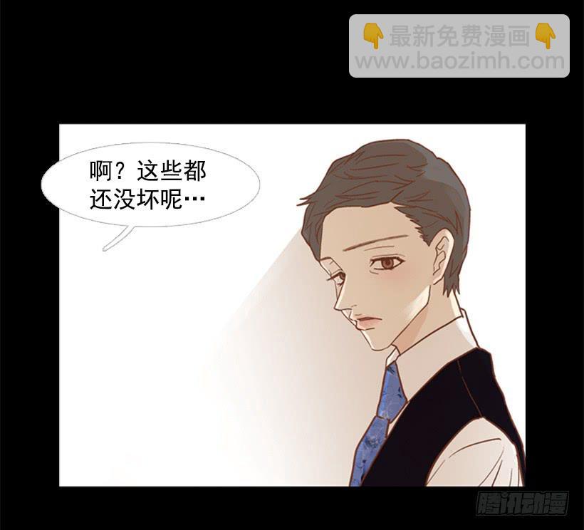 《远看春意盎然》别再来我家 第50页