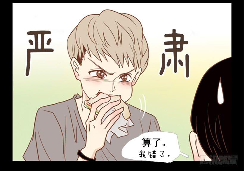 《远看春意盎然》别再来我家 第6页