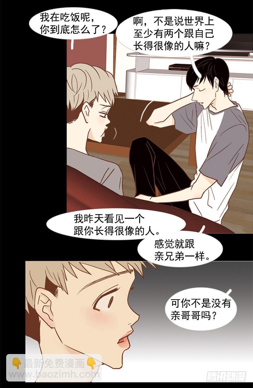 《远看春意盎然》别再来我家 第7页