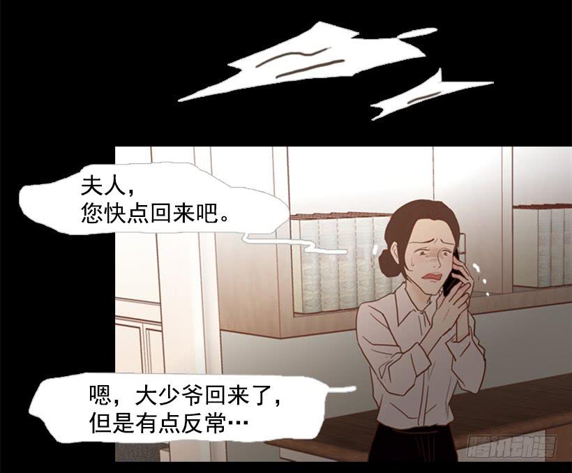《远看春意盎然》自己的人生自己负责 第12页