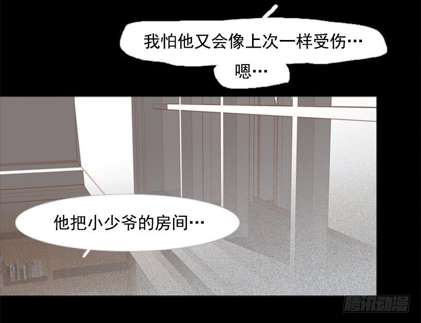 《远看春意盎然》自己的人生自己负责 第13页