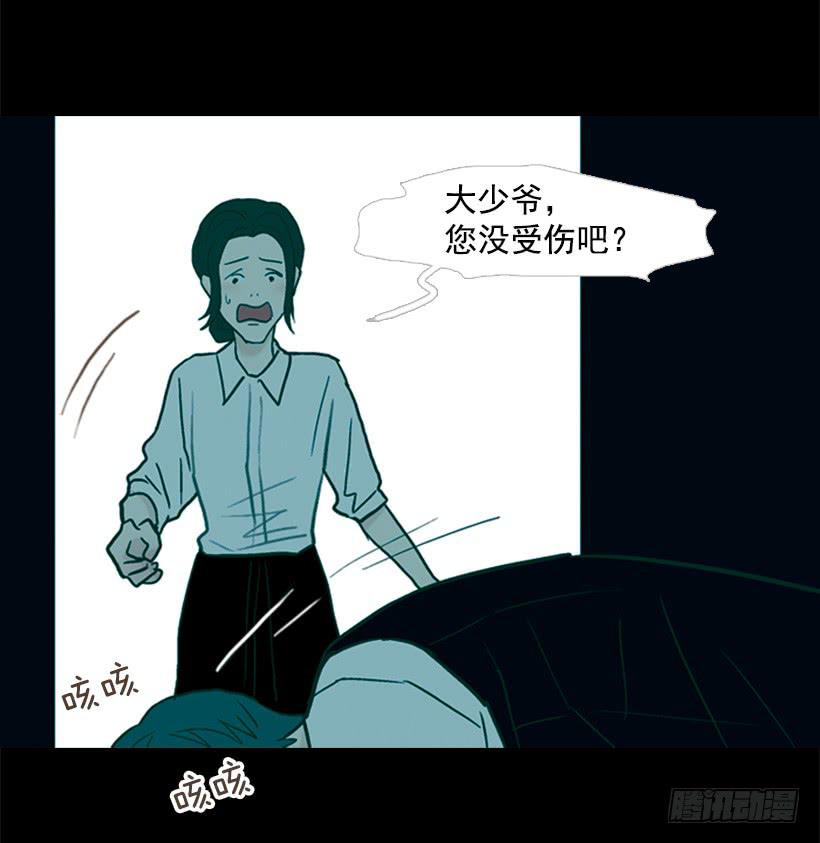 《远看春意盎然》自己的人生自己负责 第20页