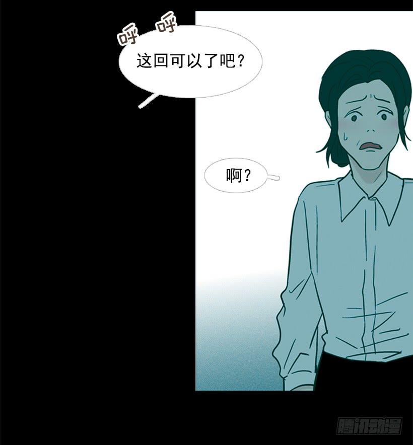 《远看春意盎然》自己的人生自己负责 第21页