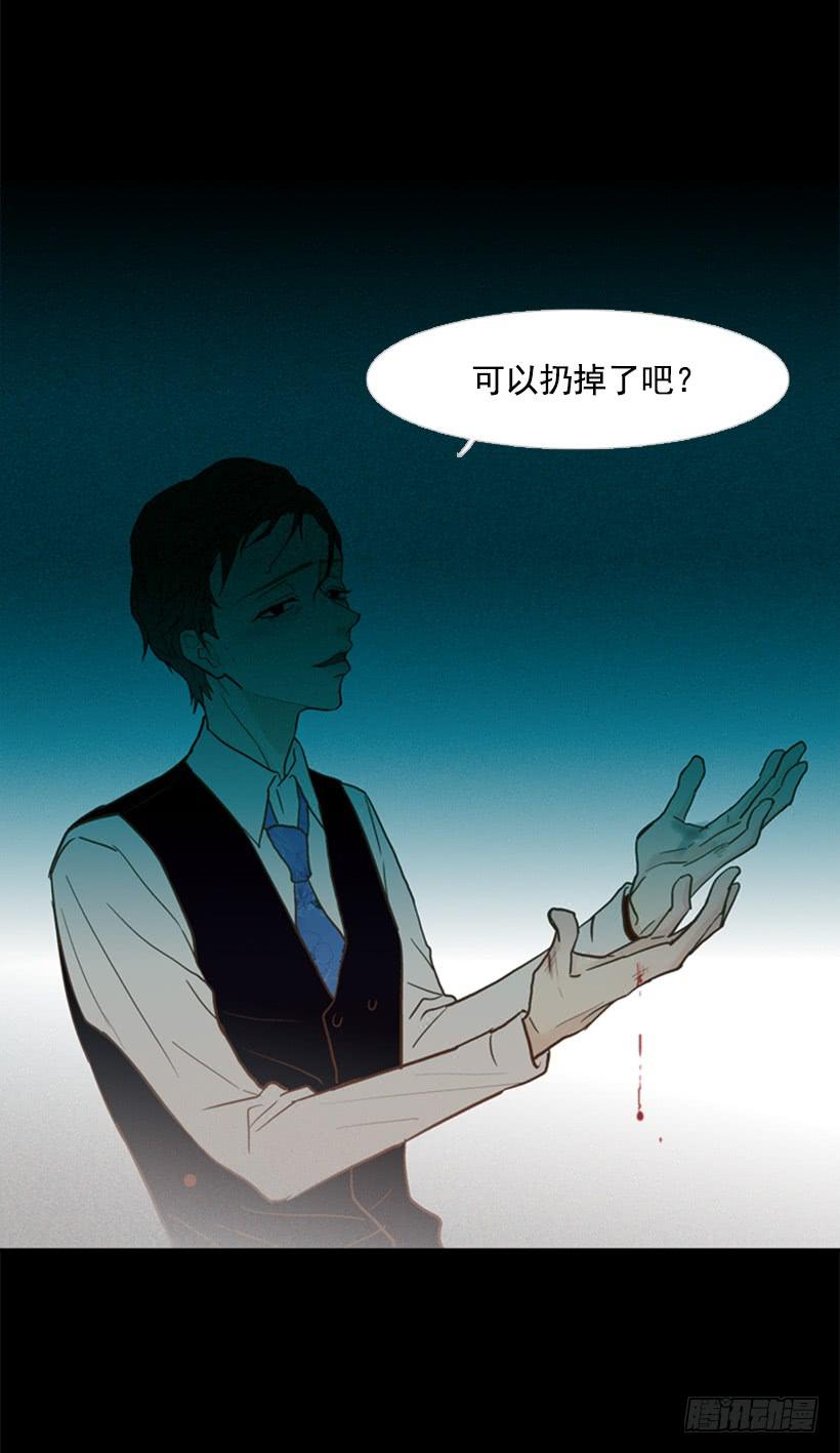 《远看春意盎然》自己的人生自己负责 第24页