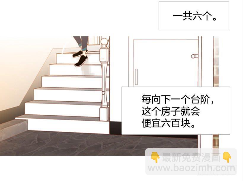 《远看春意盎然》自己的人生自己负责 第32页