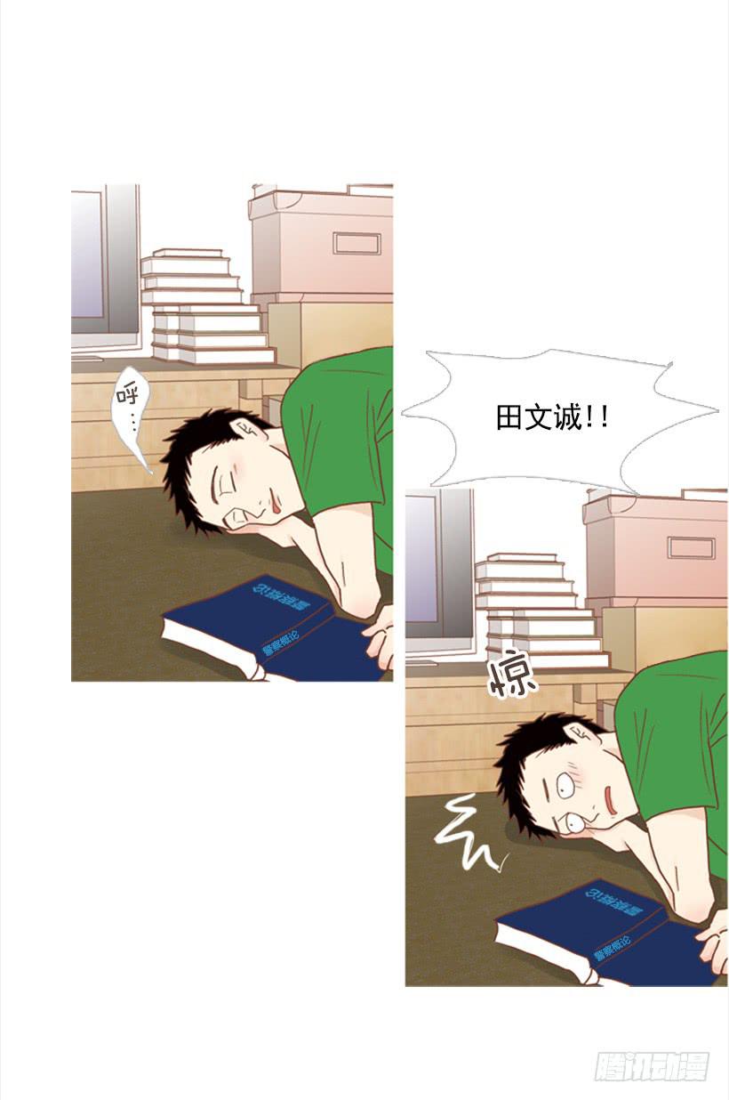 《远看春意盎然》自己的人生自己负责 第35页