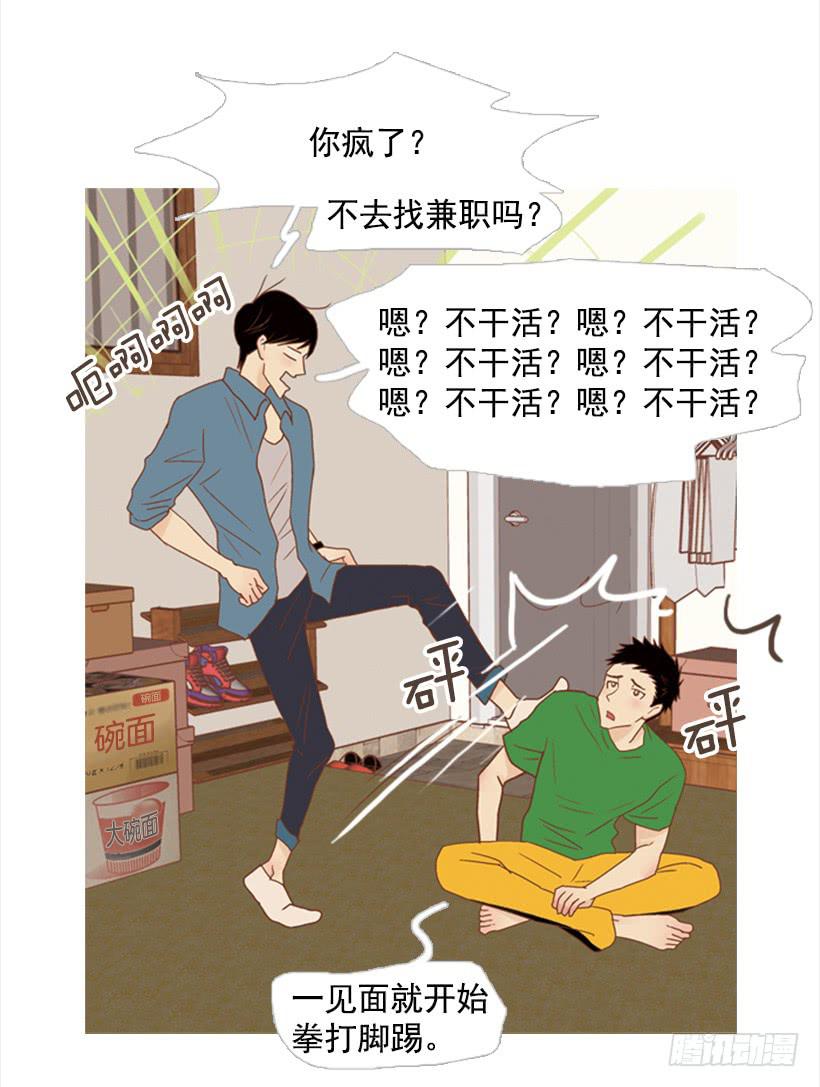 《远看春意盎然》自己的人生自己负责 第37页