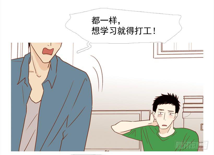 《远看春意盎然》自己的人生自己负责 第39页