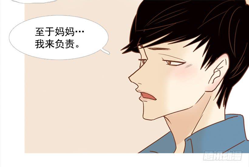 《远看春意盎然》自己的人生自己负责 第41页