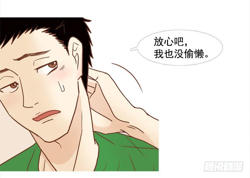 《远看春意盎然》自己的人生自己负责 第42页