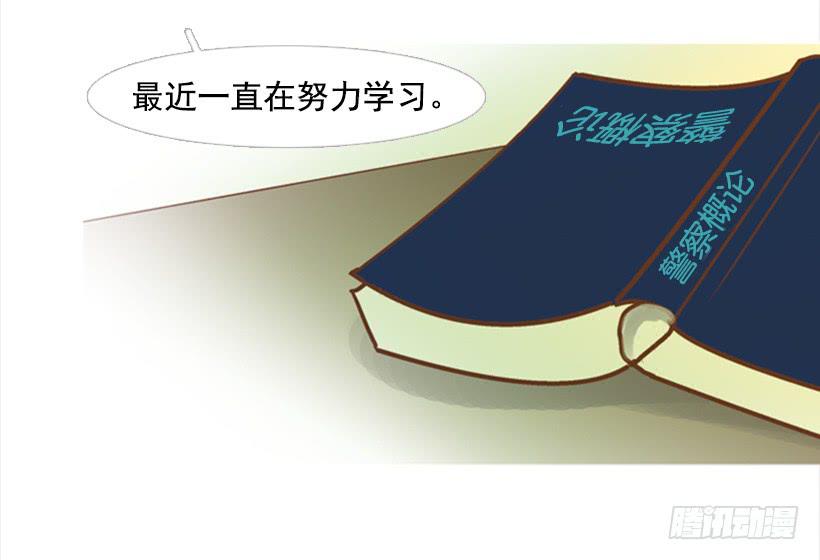 《远看春意盎然》自己的人生自己负责 第43页