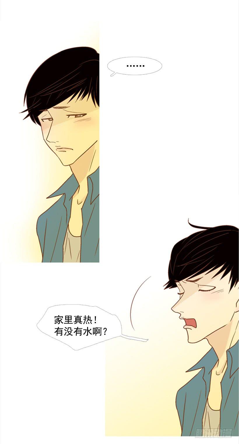《远看春意盎然》自己的人生自己负责 第45页